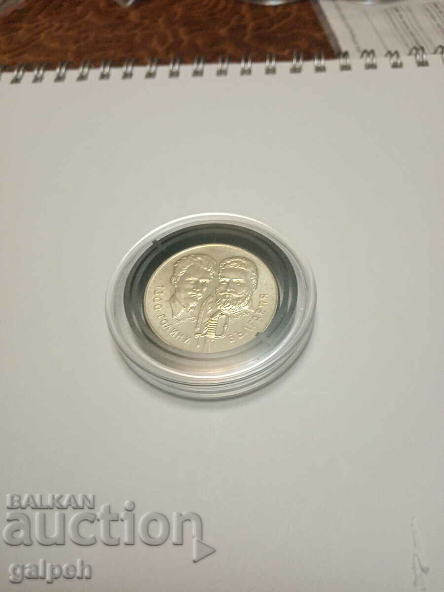 Auction  New Year discounts BULGARIA 1981 - BGN 5 - BGN 15