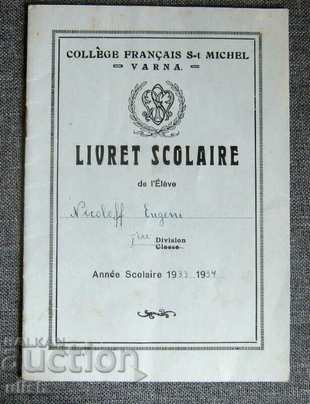 1933 ученическа книжка бележник френски колеж Варна