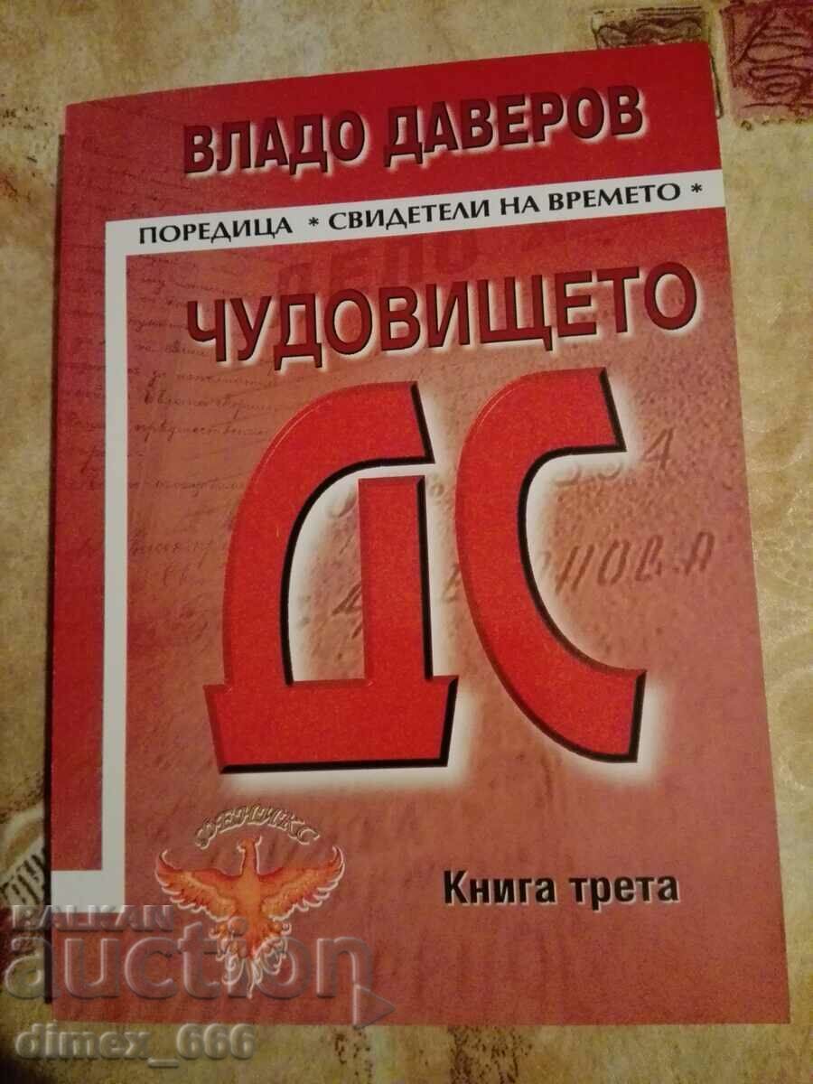 Chudovishteto DS. Kniga 4: Epilog Vlado Daverov με τιμή € 8.18 | 16.00 BGN