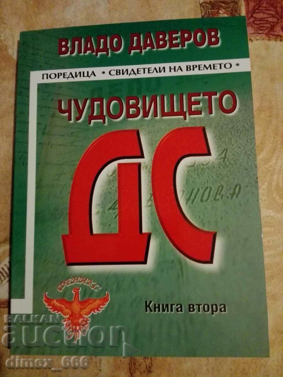 Δημοπρασία Chudovishteto DS. Kniga 4: Epilog Vlado Daverov