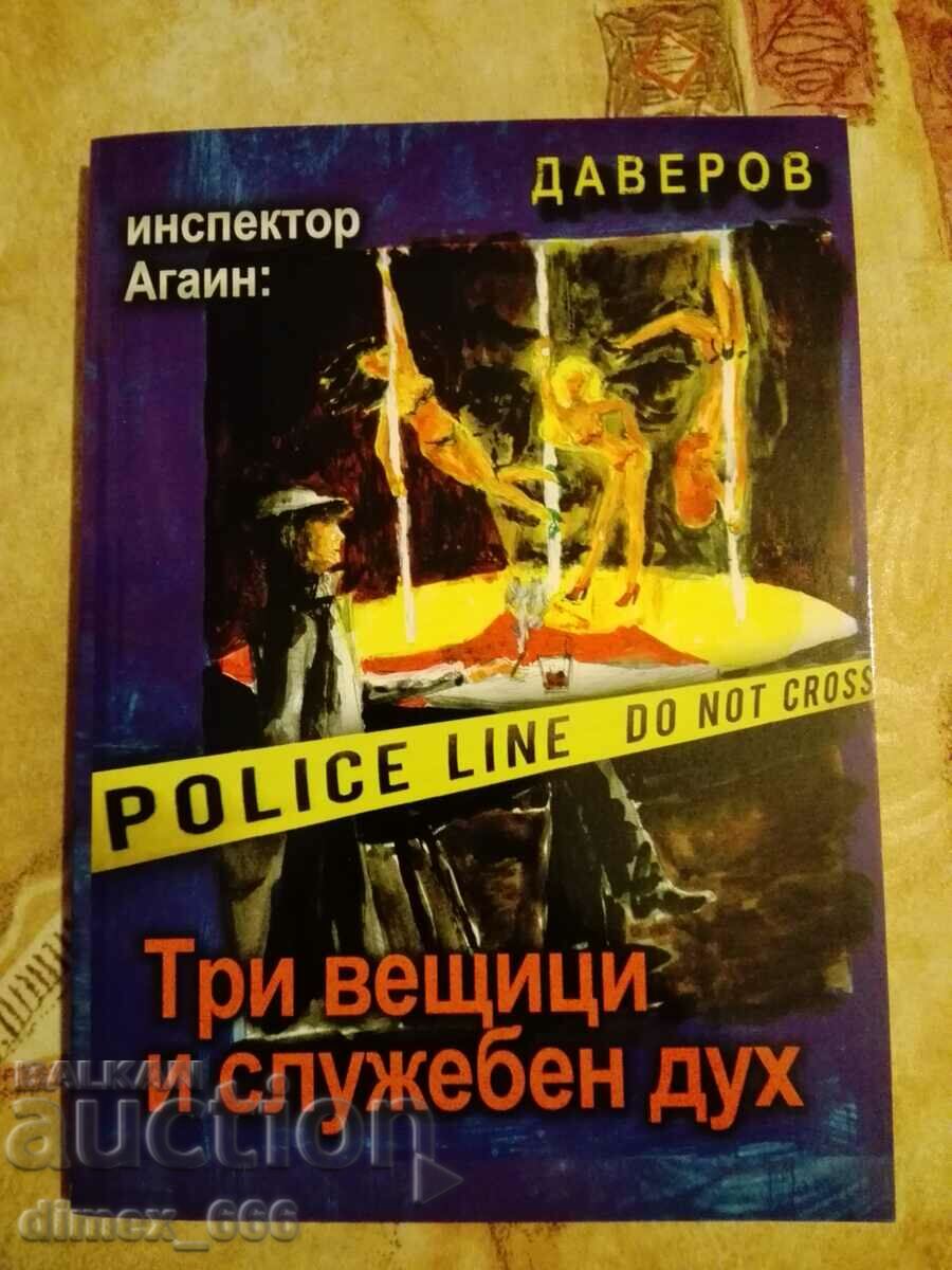 Inspector Again: Three Witches and a Spirit of Service Vlado Daverov