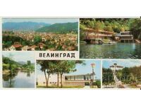 Картичка  България  Велинград 9*