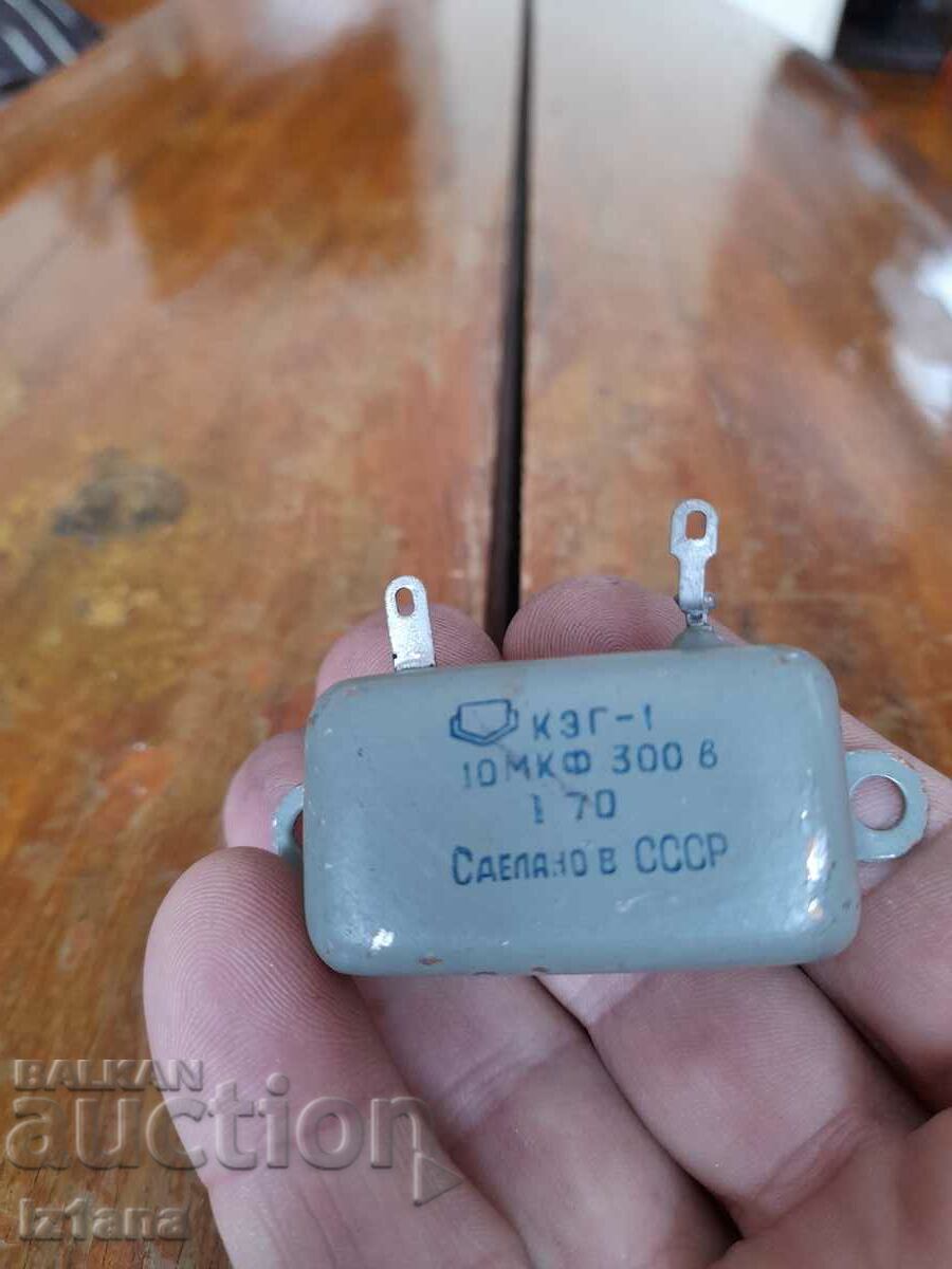 Capacitor KEG-1 with price 5.00 BGN | € 2.56