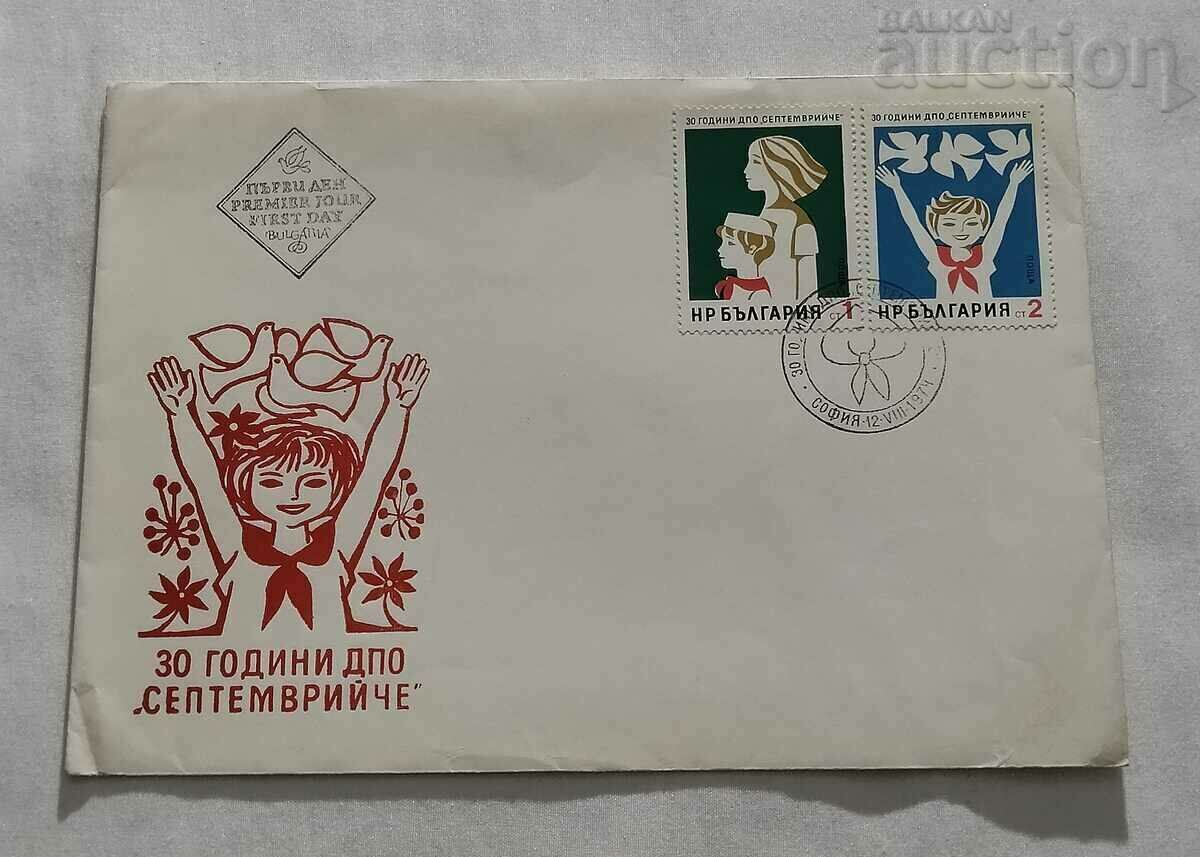 "SEPTEMVRIICHE" 30-year-old vocational school 1974 FIRST DAY MAIL ENVELOPE