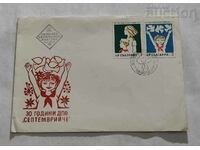 "SEPTEMVRIICHE" 30-year-old vocational school 1974 FIRST DAY MAIL ENVELOPE