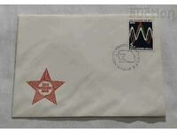 XIII BKP CONGRESS 1986 POSTAL ENVELOPE