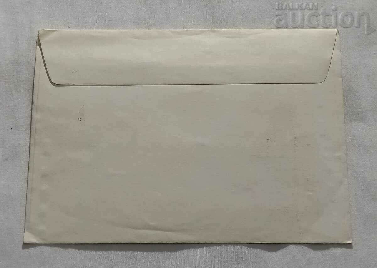 SHIPCHEN EPOPE CENTURY PEAK 100 years. 1977 ENVELOPE with price 2.00 BGN | € 1.02 SHIPCHEN EPOPE CENTURY PEAK 100 years. 1977 ENVELOPE with price 2.00 BGN | € 1.02