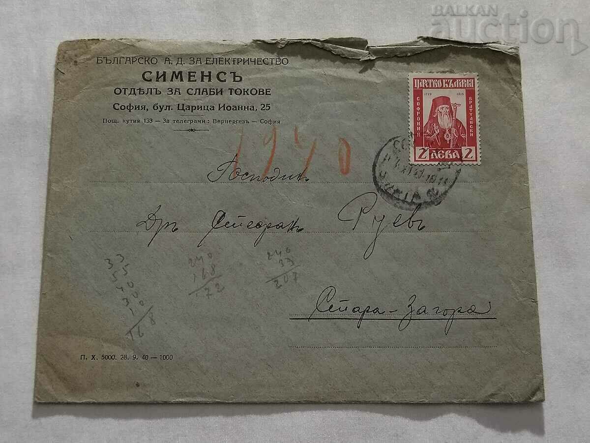 SIEMENS BULG. ACC. DVO PENTRU ELECTRICITATE 1940 PLIC POSTAL