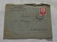 SIEMENS BULG. ACC. DVO FOR ELECTRICITY 1940 POSTAL ENVELOPE