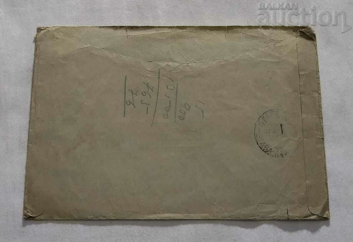 LITERATUR EILDIENST ROCHE SWITZERLAND 1936 POSTAL ENVELOPE with price 9.00 BGN | € 4.60 LITERATUR EILDIENST ROCHE SWITZERLAND 1936 POSTAL ENVELOPE with price 9.00 BGN | € 4.60