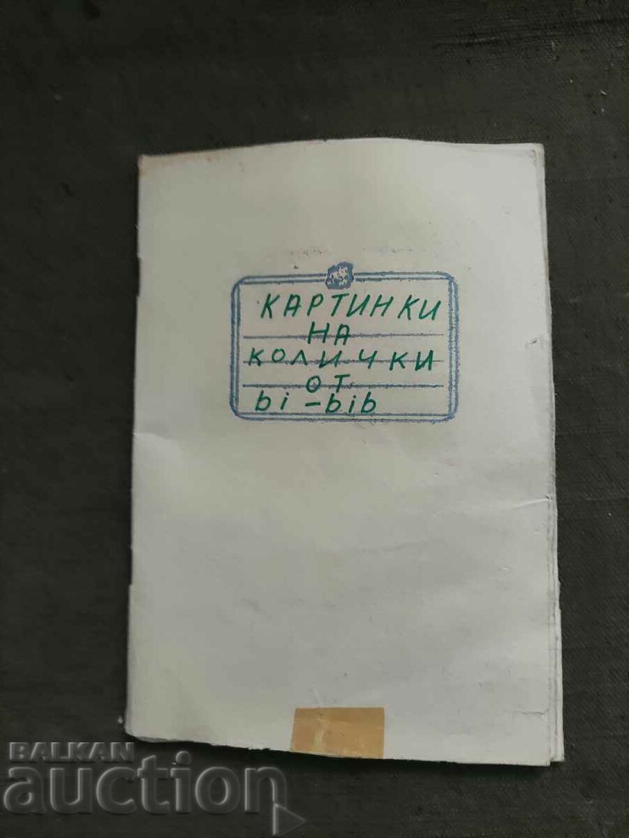 Pictures from Bi Bib chewing gum Pictures from Bi Bib chewing gum