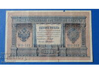 Rusia 1898 - 1 rublă (1)