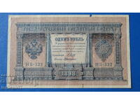 Rusia 1898 - 1 rubla (1)