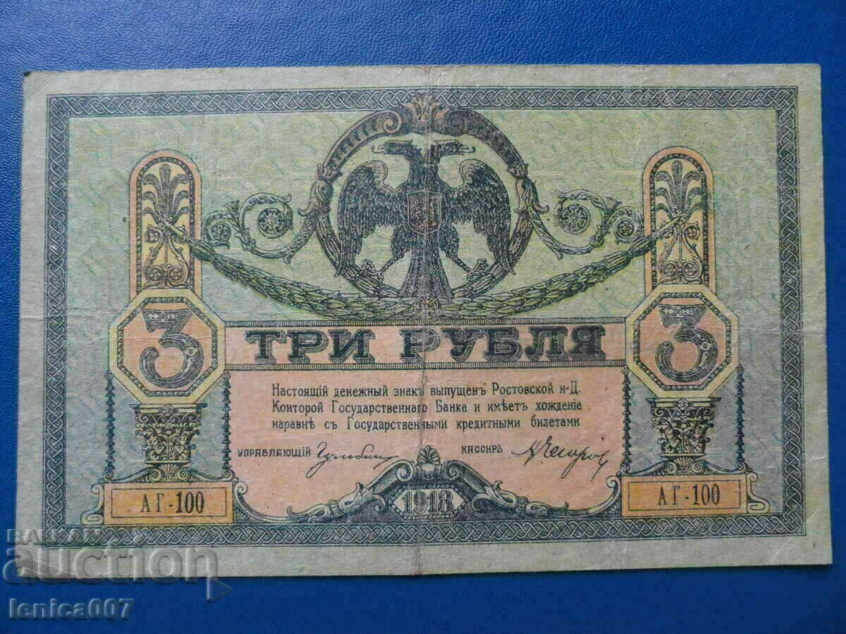 Russia 1918 - 3 rubles