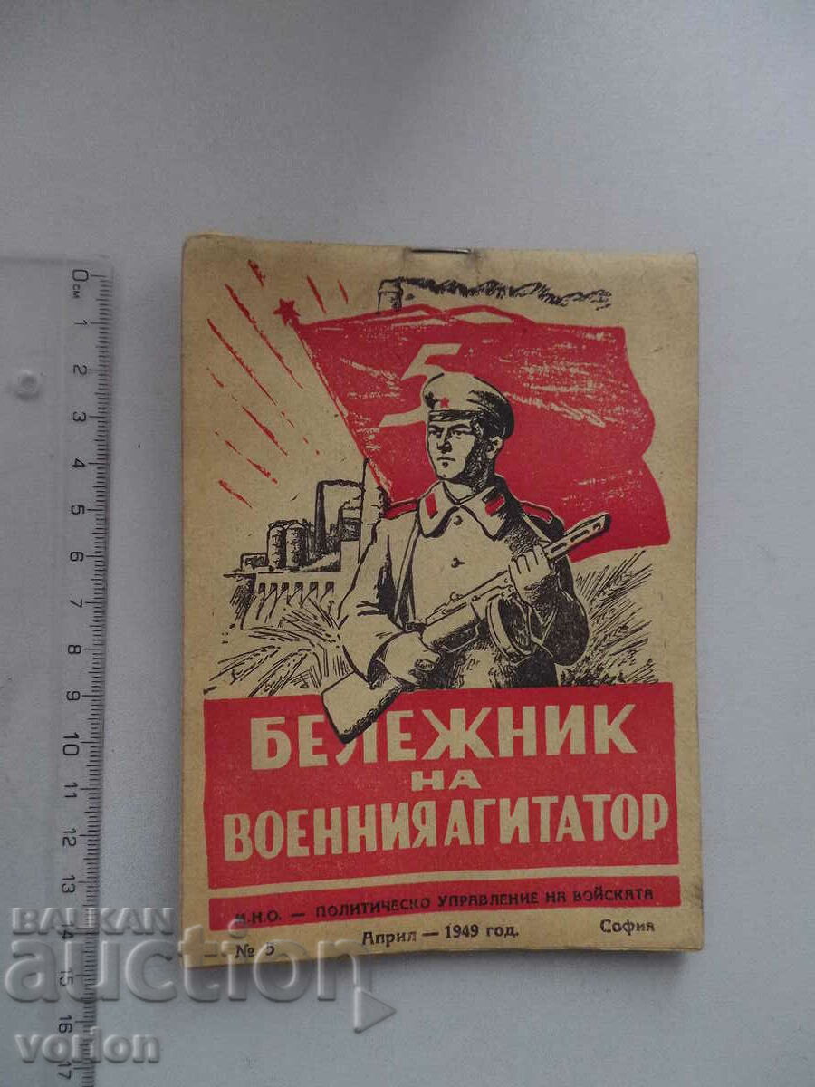 Caietul agitatorului militar - 1949