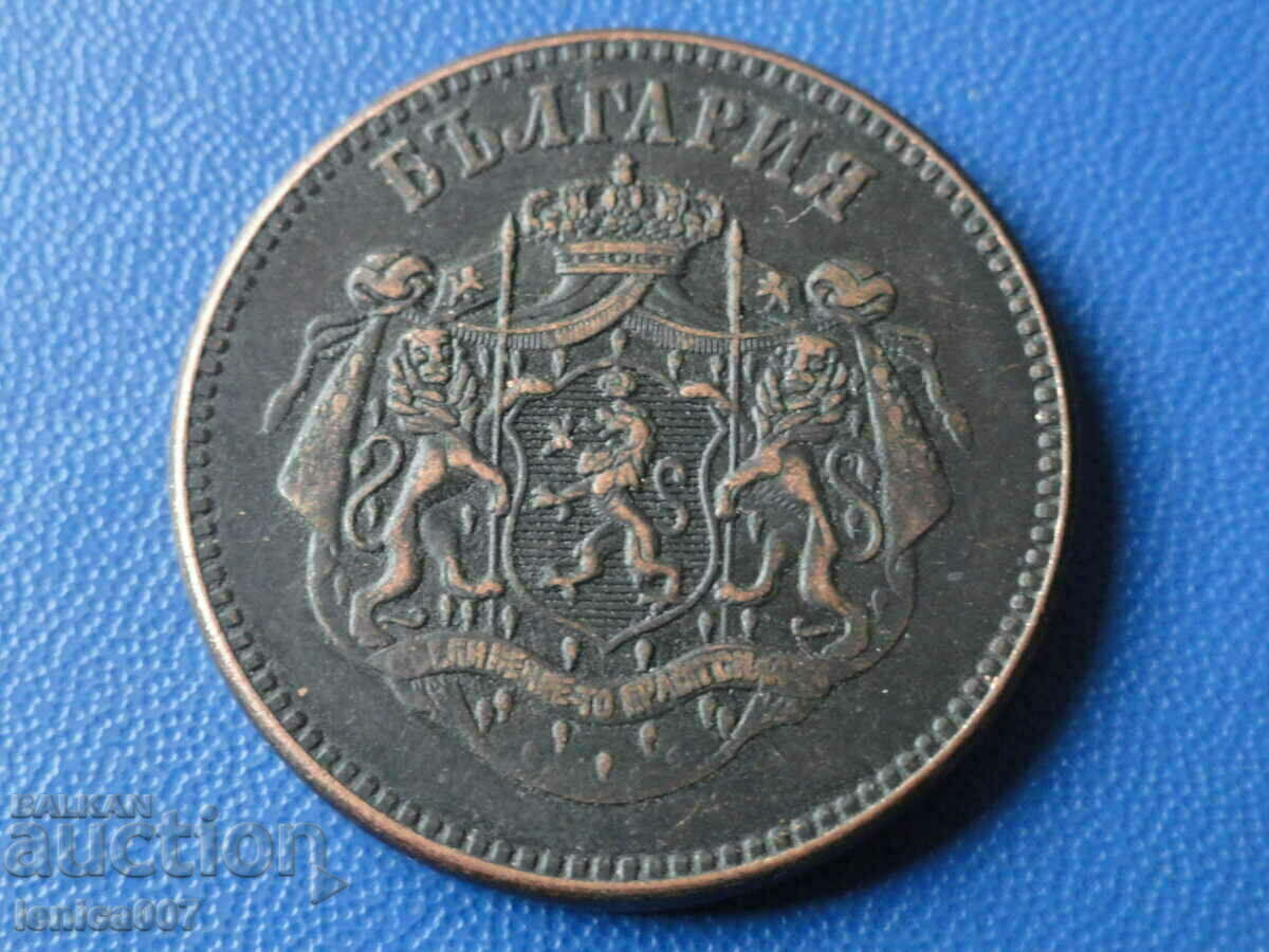 Доставка на България 1887г. - 10 сантим (реплика) Доставка на България 1887г. - 10 сантим (реплика)