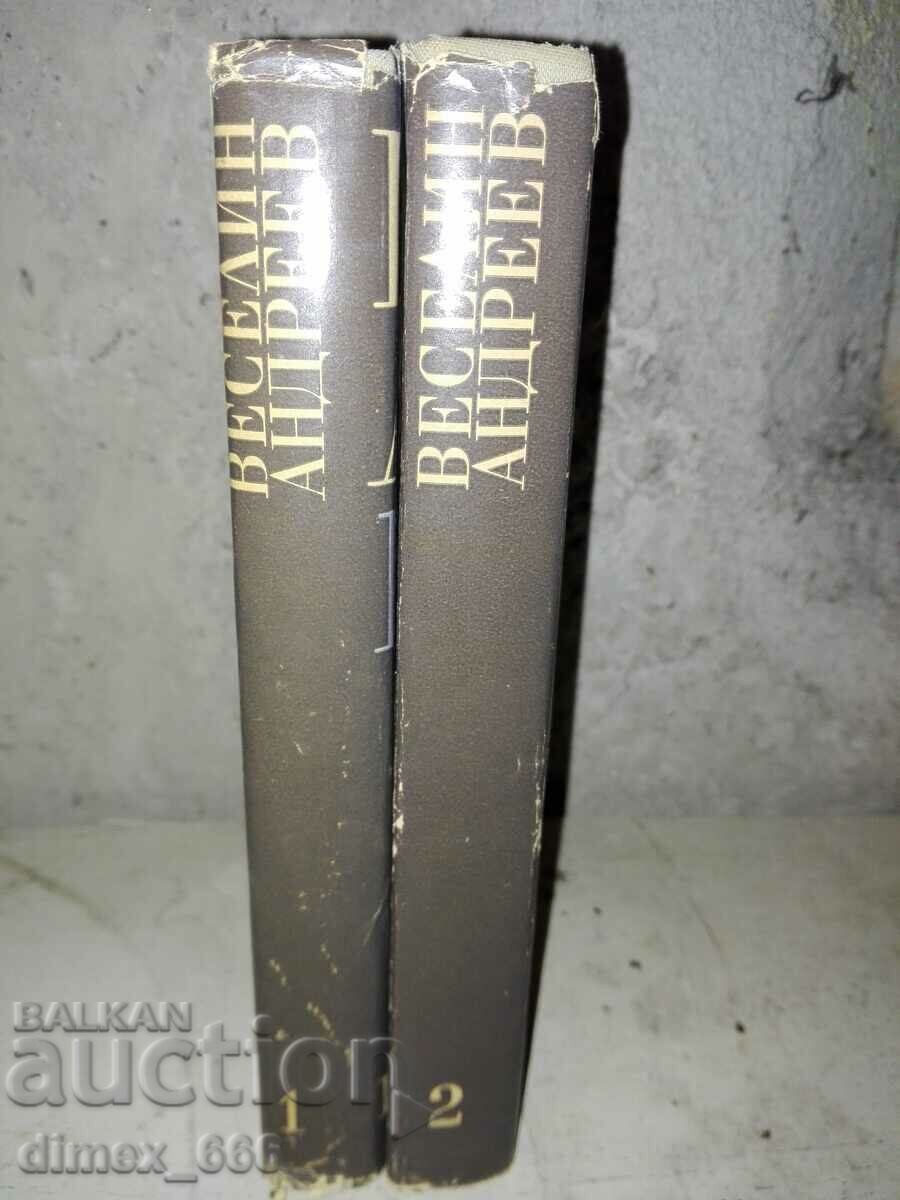 Избрано в два тома. Том 1-2	Веселин Андреев