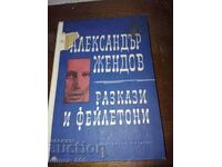 Ιστορίες και φειλετόνια Alexander Zendov