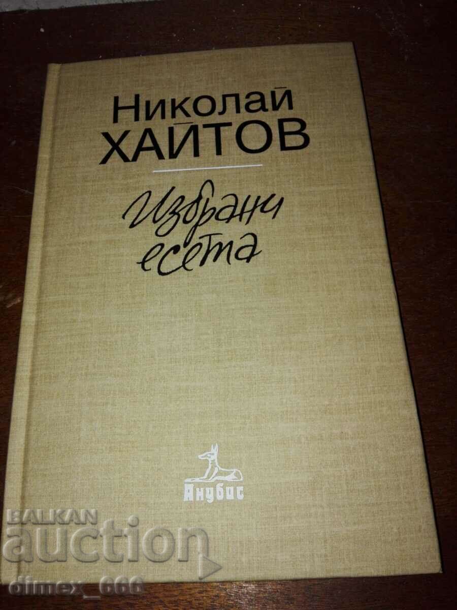 Επιλεγμένα δοκίμια Nikolay Haitov