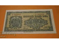 BANKNOTE -BANKNOTE 250 BGN 1948 - UNC -