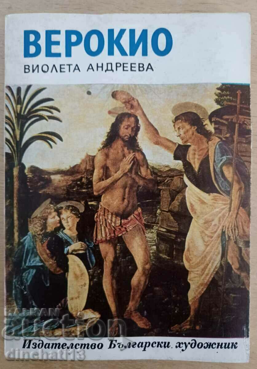 Verrocchio: Violetta Andreeva cu preț 2.00 BGN | € 1.02 Verrocchio: Violetta Andreeva cu preț 2.00 BGN | € 1.02