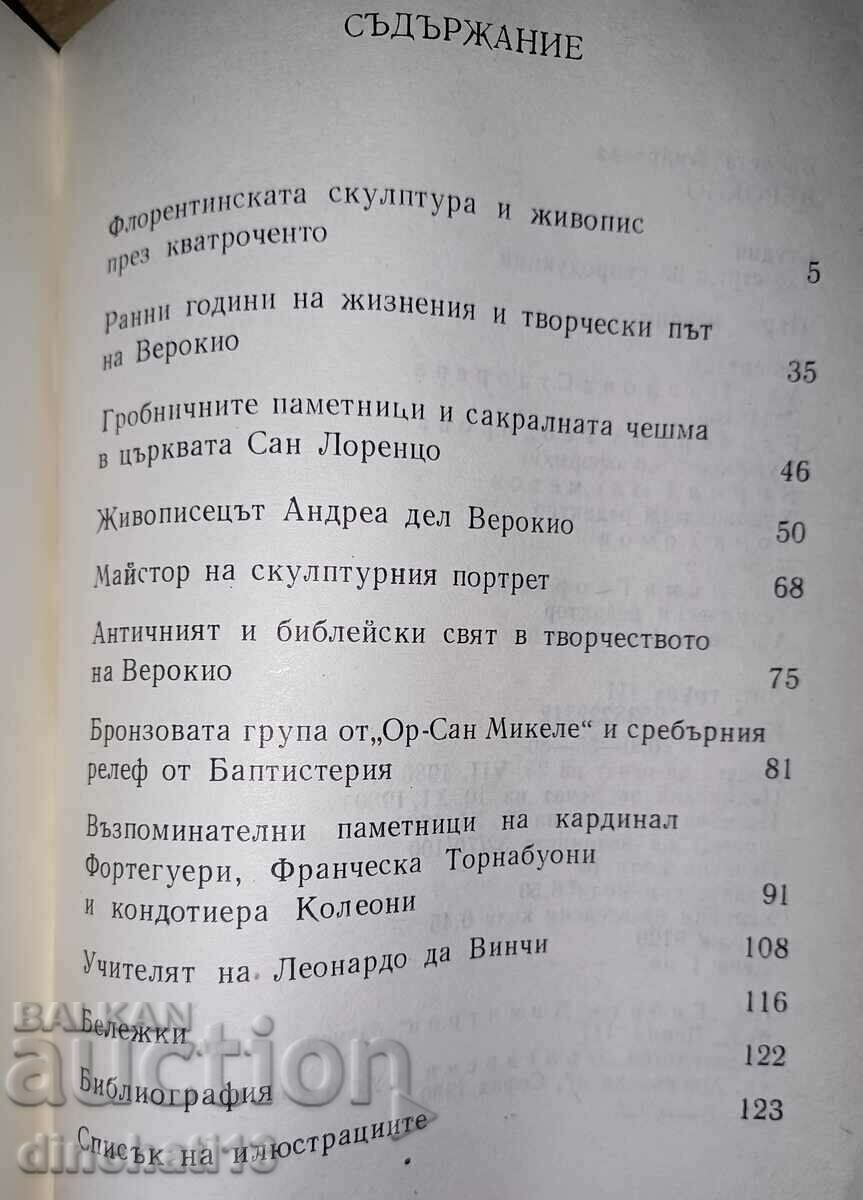 Licitație Verrocchio: Violetta Andreeva Licitație Verrocchio: Violetta Andreeva