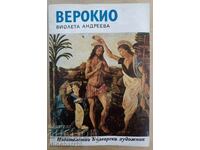 Верокио: Виолета Андреева