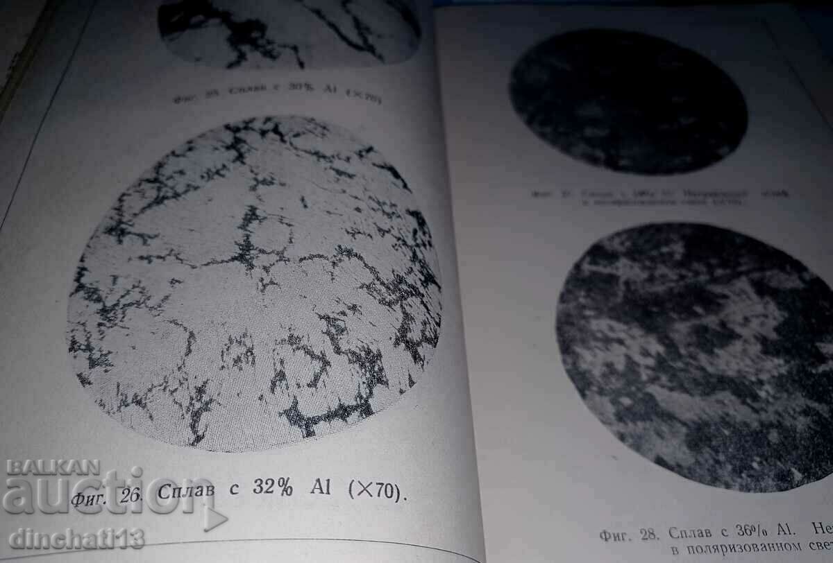 Delivery of Titanium in industry. Collection of articles: S. Glazunova 1961 Delivery of Titanium in industry. Collection of articles: S. Glazunova 1961