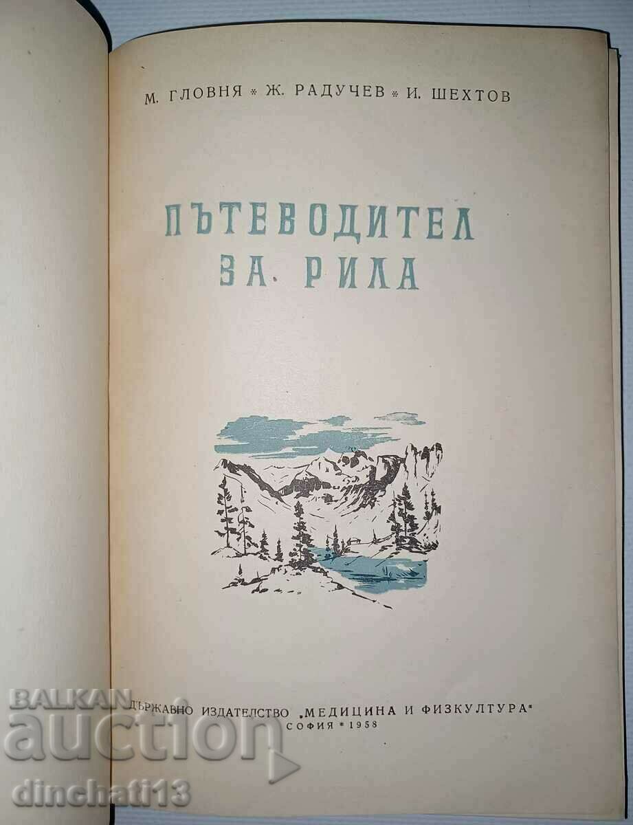 Guide for Rila: Zhivko Raduchev, Ivan Shehtov, Martin with price 11.00 BGN | € 5.62 Guide for Rila: Zhivko Raduchev, Ivan Shehtov, Martin with price 11.00 BGN | € 5.62