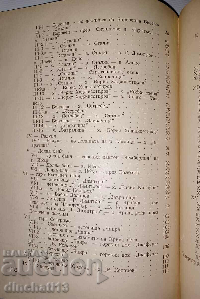 Guide for Rila: Zhivko Raduchev, Ivan Shehtov, Martin - 6 Guide for Rila: Zhivko Raduchev, Ivan Shehtov, Martin - 6