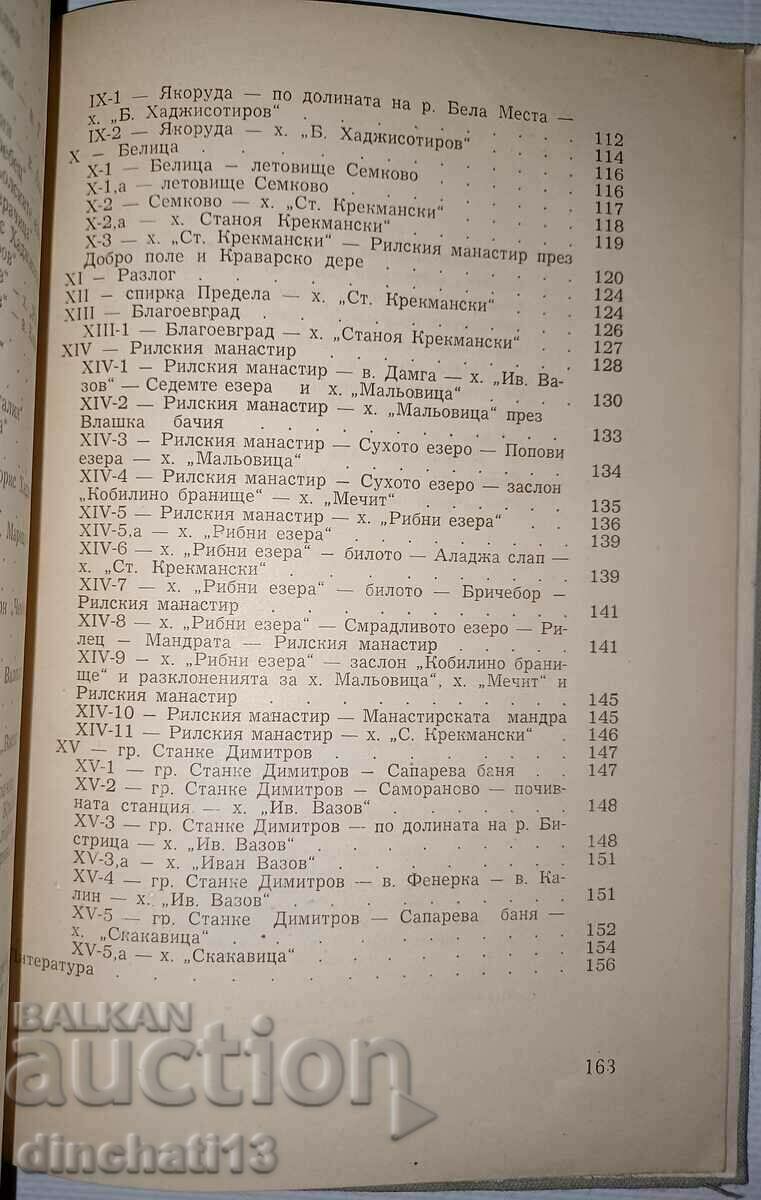Guide for Rila: Zhivko Raduchev, Ivan Shehtov, Martin - 7 Guide for Rila: Zhivko Raduchev, Ivan Shehtov, Martin - 7