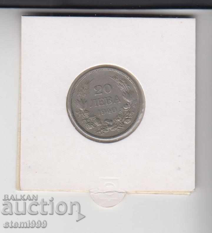 Монета България 20 лв. 1940