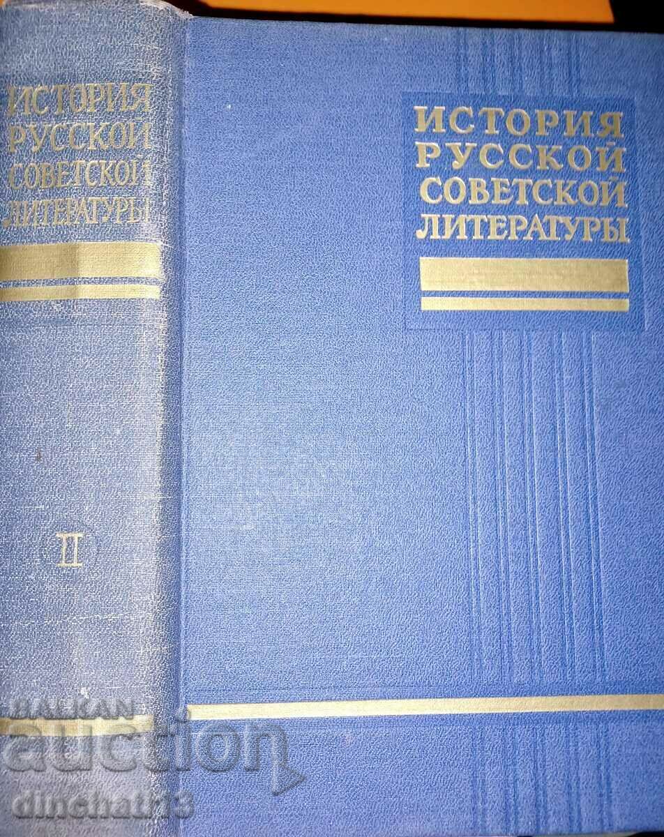 Istoria literaturii sovietice ruse. Volumul 2