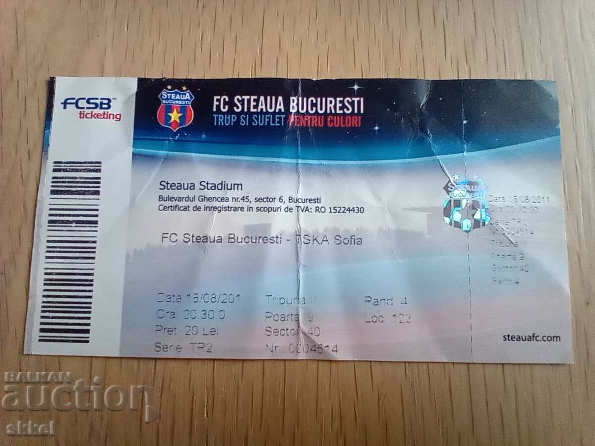 Футболен билет Стяуа - ЦСКА 2011