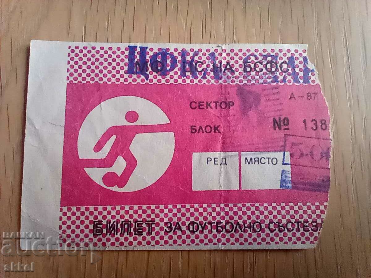 Football ticket CSKA - Sparta Prague 1989