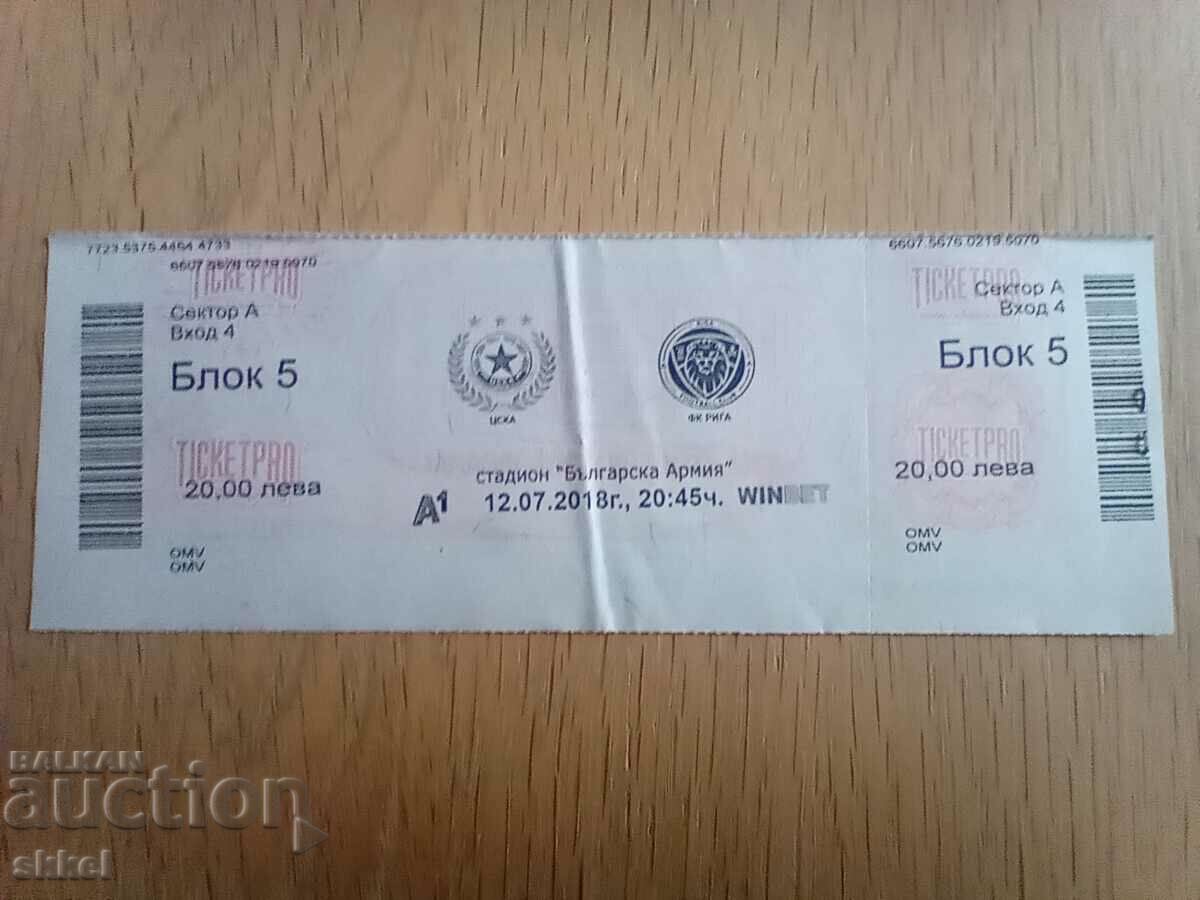 Εισιτήριο ποδοσφαίρου ΤΣΣΚΑ - FC Riga 2018