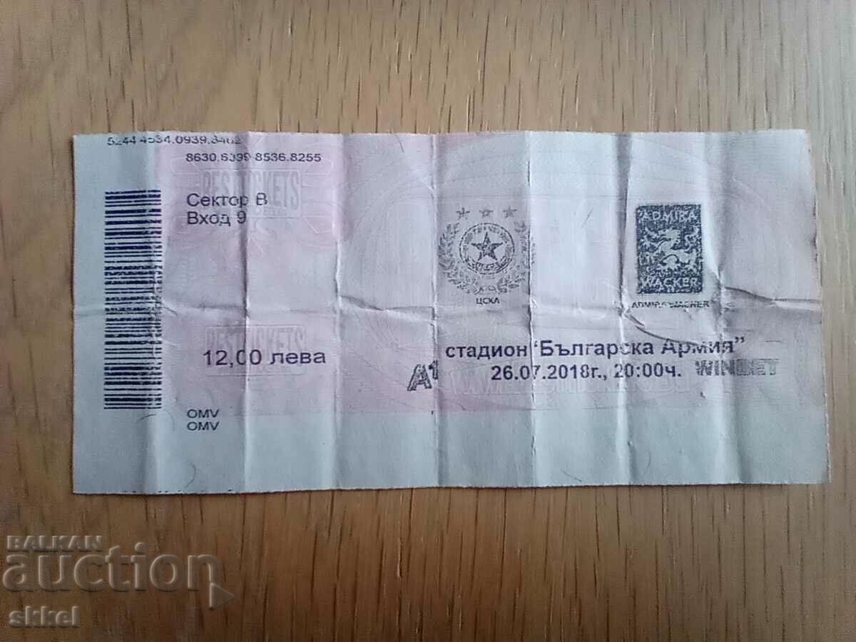 Футболен билет ЦСКА - Адмира Вакер Австрия 2018