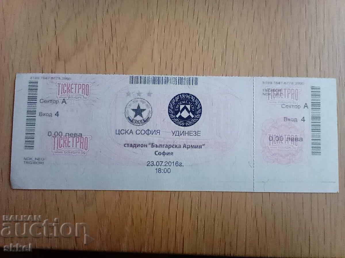 Εισιτήριο ποδοσφαίρου ΤΣΣΚΑ - Ουντινέζε 2016