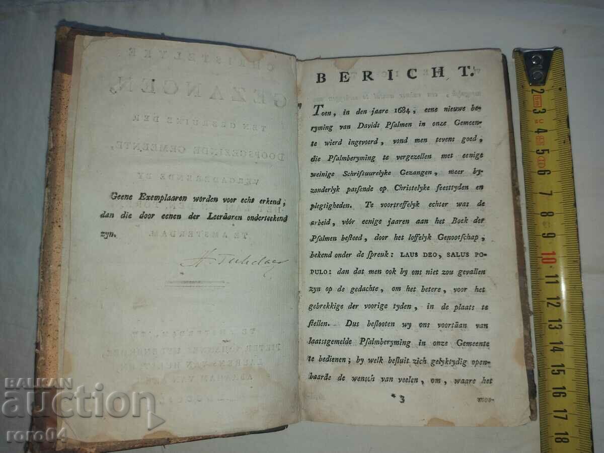 ΠΑΛΙΟ ΒΙΒΛΙΟ - 1802 με τιμή 711.00 BGN | € 363.53