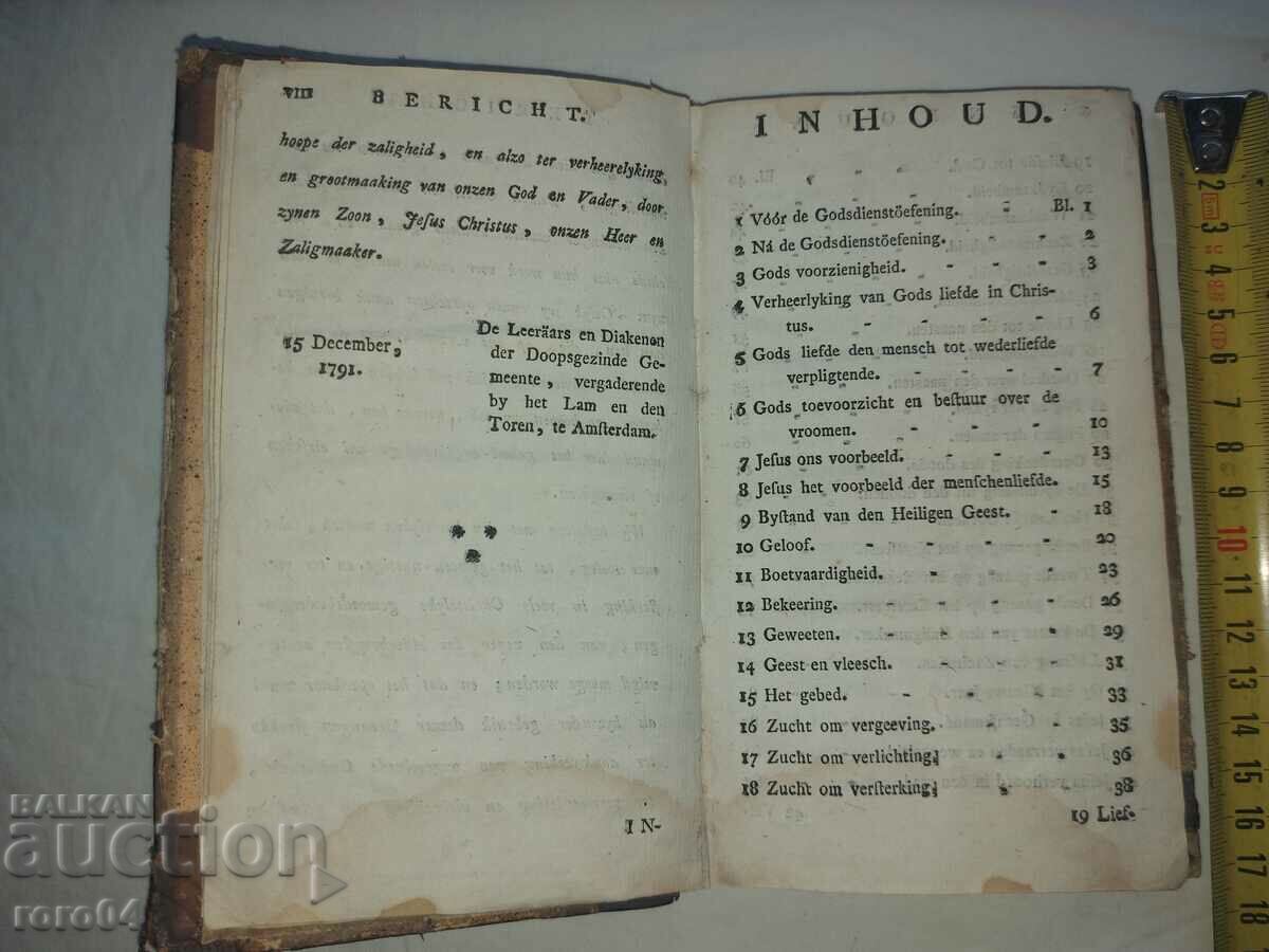 Δημοπρασία ΠΑΛΙΟ ΒΙΒΛΙΟ - 1802