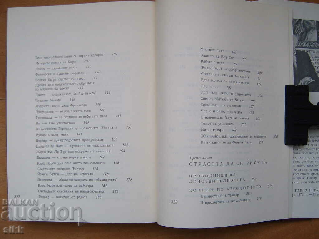 Παράδοση Σκεφτείτε την τέχνη Παράδοση Σκεφτείτε την τέχνη