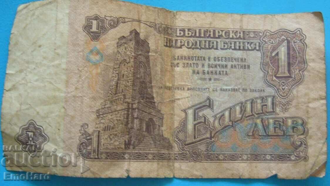 Bulgaria 1 leu 1974