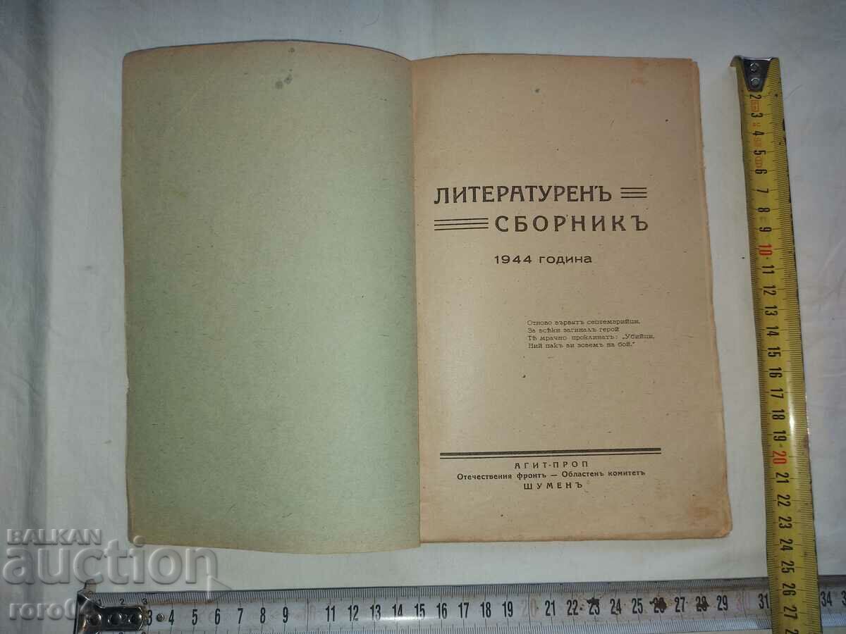 ΒΙΒΛΙΟΓΡΑΦΙΑ ΑΠΕΛΕΥΘΕΡΩΣΗ με τιμή 121.50 BGN | € 62.12 ΒΙΒΛΙΟΓΡΑΦΙΑ ΑΠΕΛΕΥΘΕΡΩΣΗ με τιμή 121.50 BGN | € 62.12