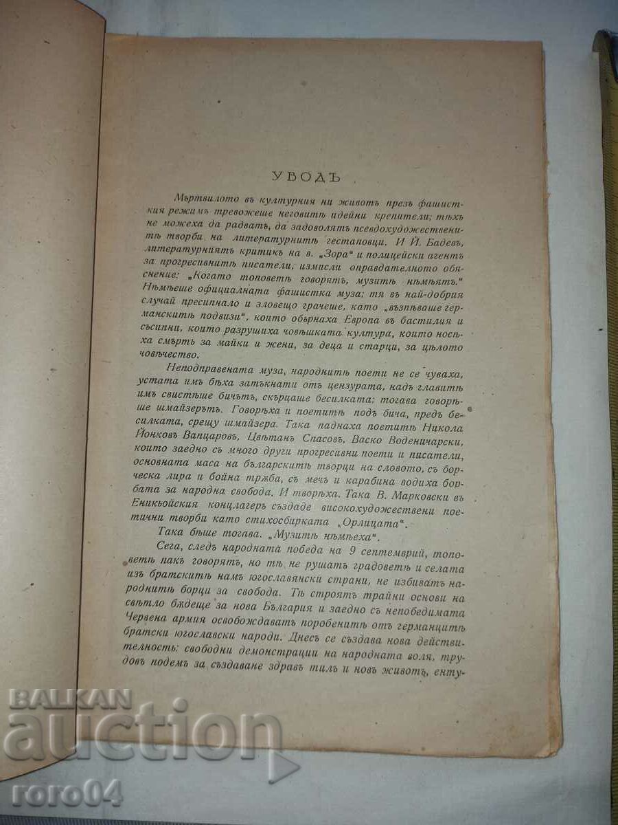 Auction  BIBLIOGRAPHY LIBERATION