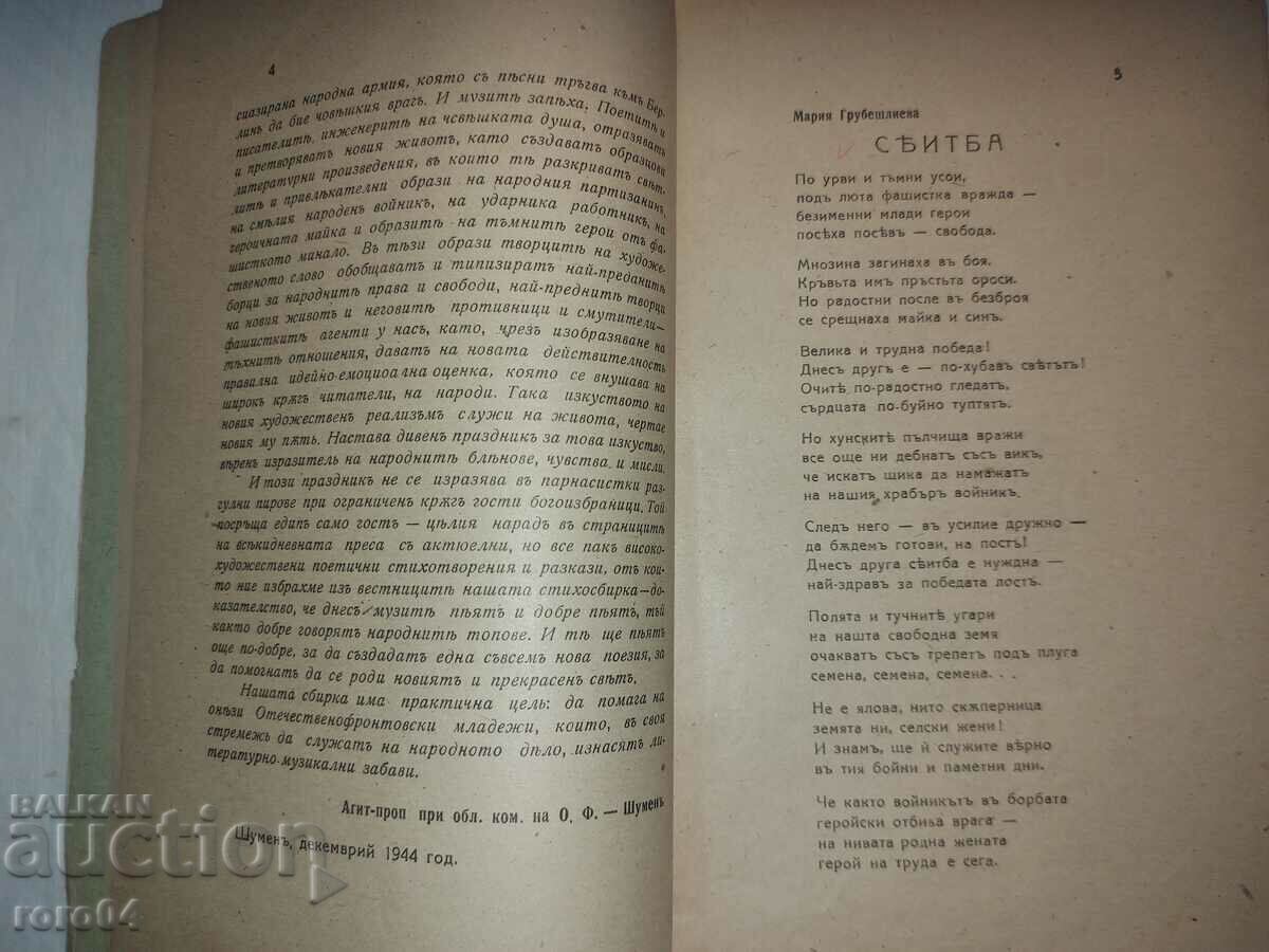 BIBLIOGRAPHY LIBERATION - 5