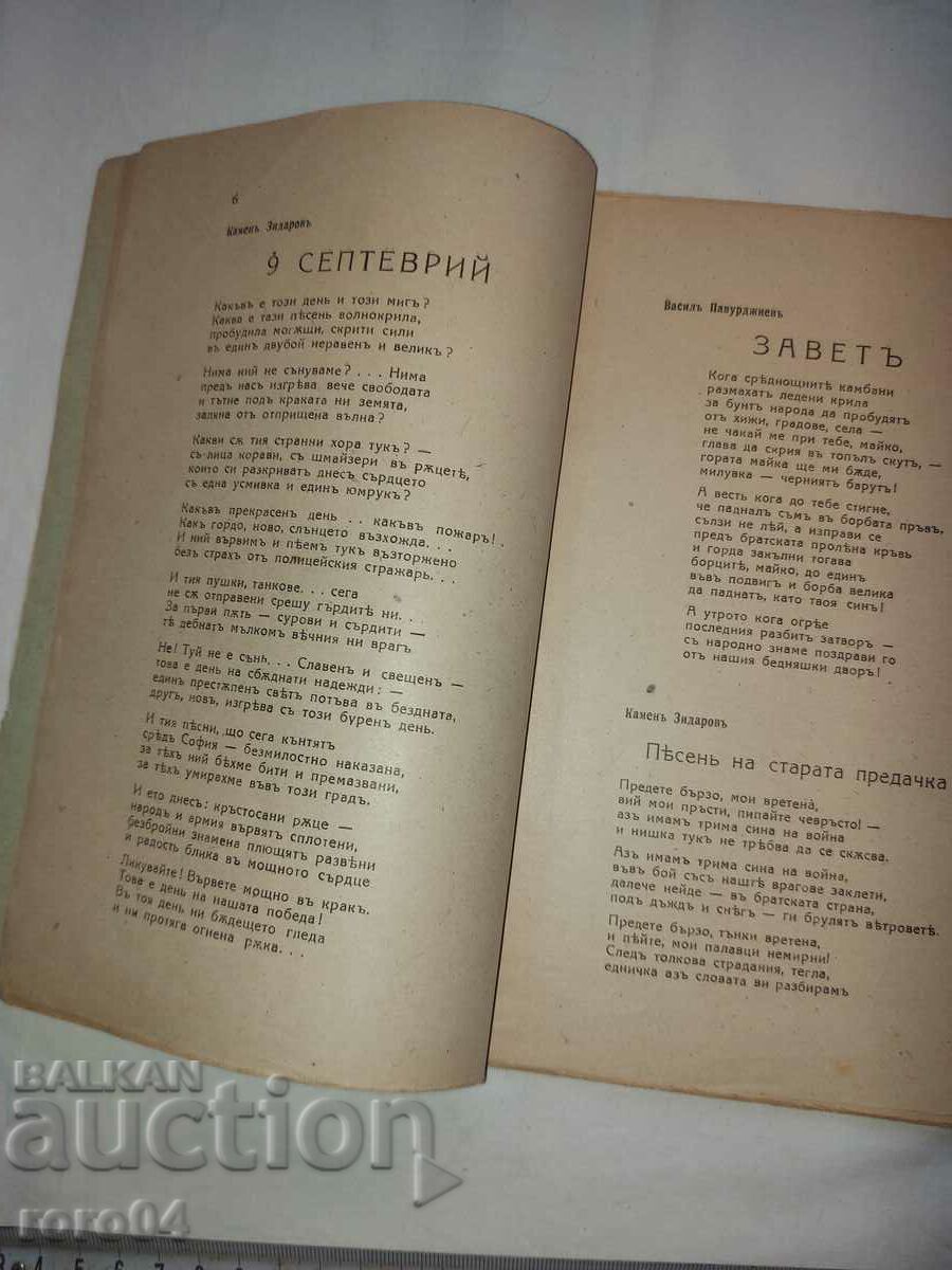 BIBLIOGRAPHY LIBERATION - 6