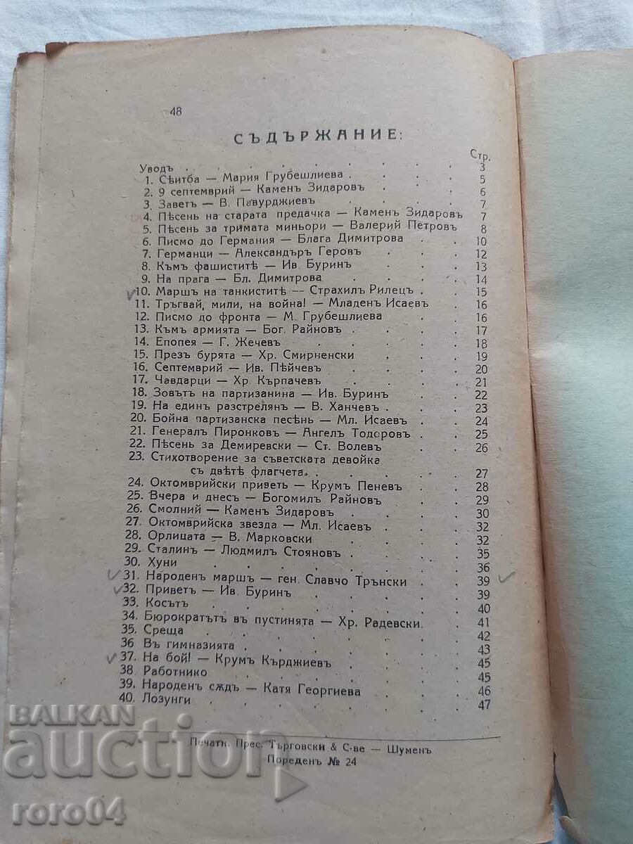 BIBLIOGRAPHY LIBERATION - 7