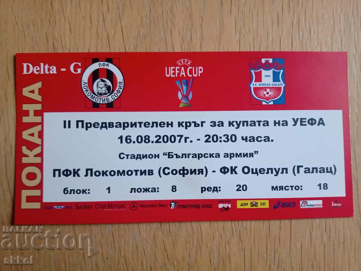 Футболен билет Локомотив София - Оцелул Румъния 2007 УЕФА