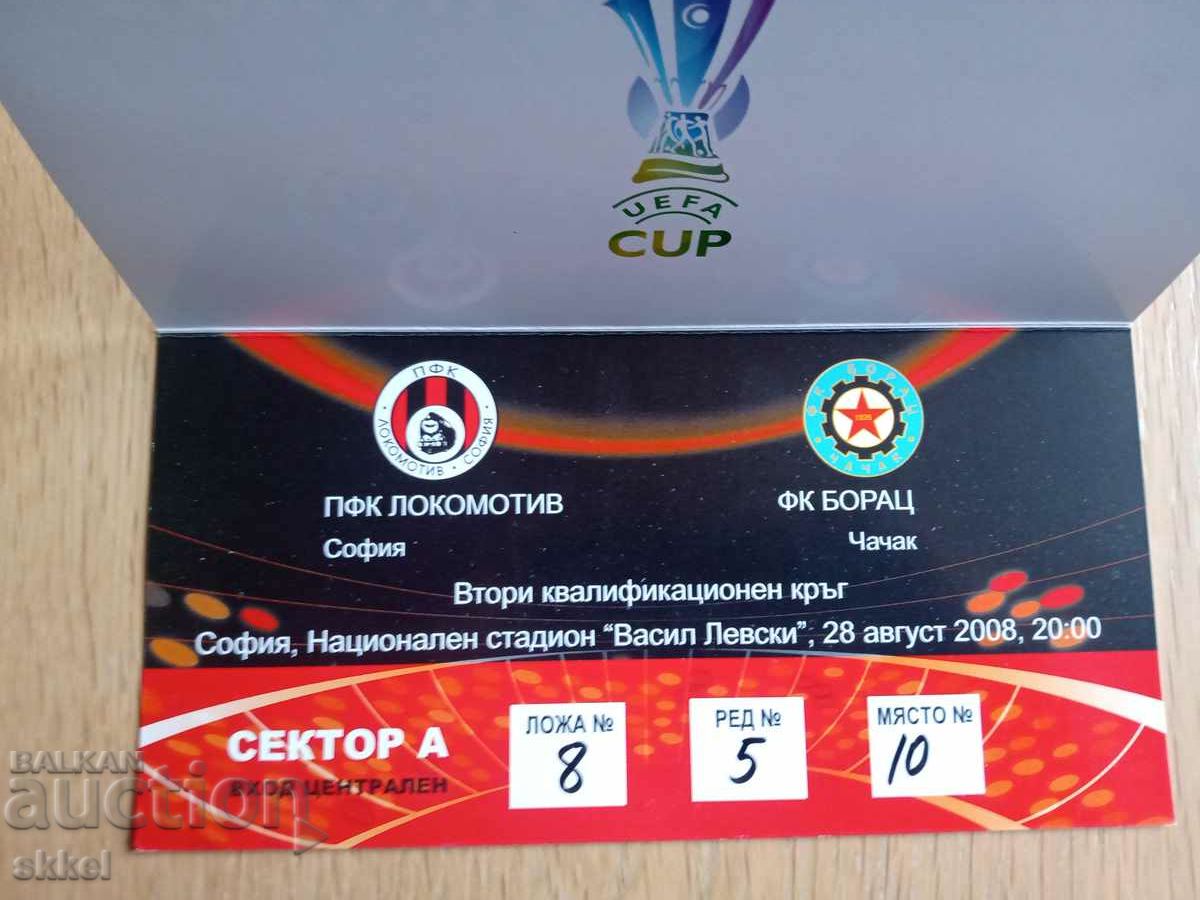 Εισιτήριο ποδοσφαίρου Lokomotiv Sofia - Borac Cacak Σερβία 2008 UEFA