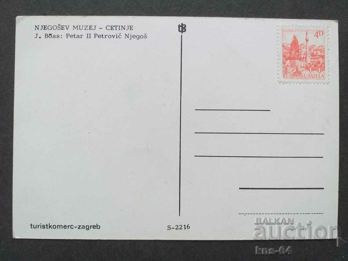 Yugoslavia with price 1.20 BGN | € 0.61